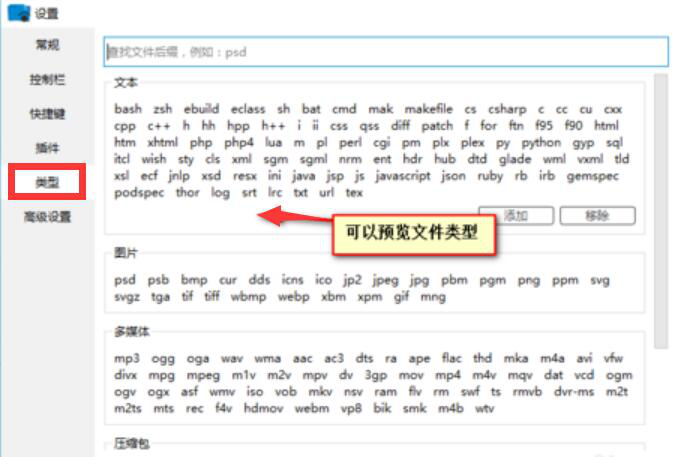 关于seer使用体验，让你用一种新的方式实现文件预览。