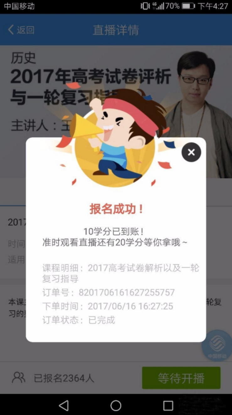 关于升学e网通如何在线观看课程直播。