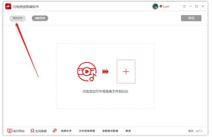 关于闪电音频剪辑软件使用技巧,实现音乐叠加合并。