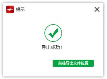 关于闪电音频剪辑软件使用技巧,实现音乐叠加合并。