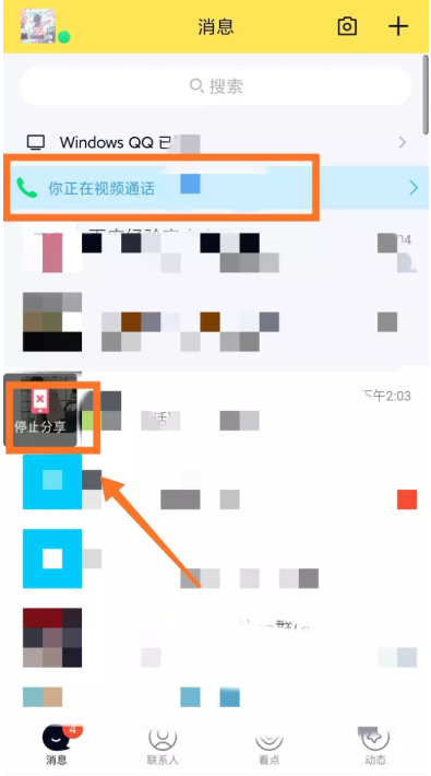 关于手机QQ新增屏幕我来说说功能，方便共享手机桌面。