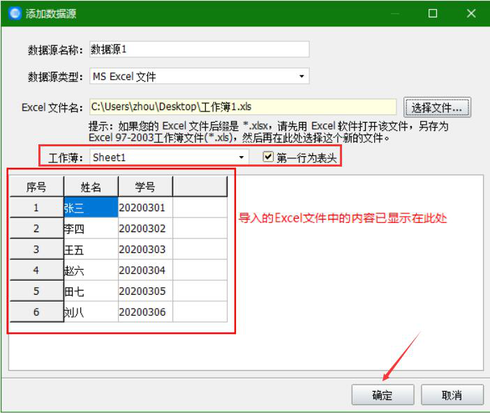 关于神奇条码标签打印软件实操教学，批量打印多个条形码标签。