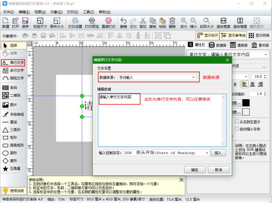 关于神奇条码标签打印软件实操教学，批量打印多个条形码标签。