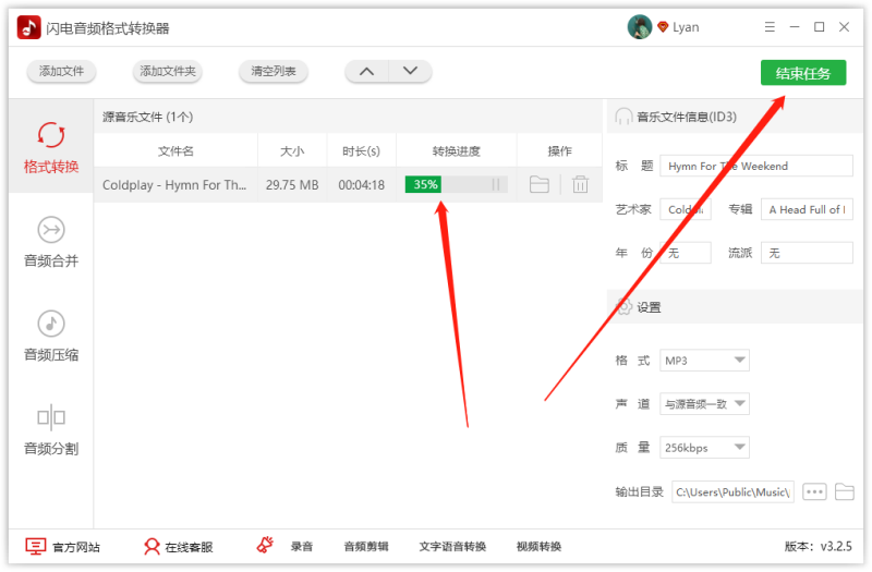 关于闪电音频格式转换器怎么用。