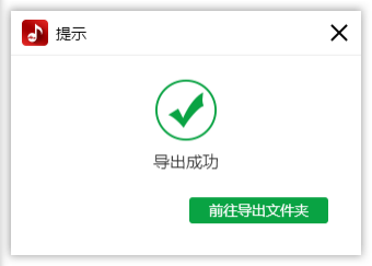 关于闪电音频格式转换器怎么用。