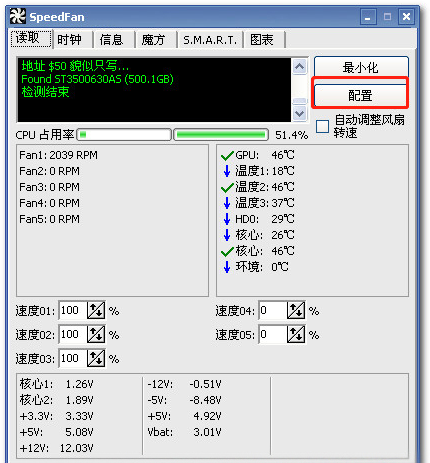 关于SpeedFan如何设置风扇自动调速。