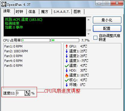 关于SpeedFan如何设置风扇自动调速。