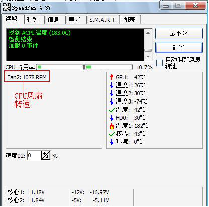关于SpeedFan如何设置风扇自动调速。