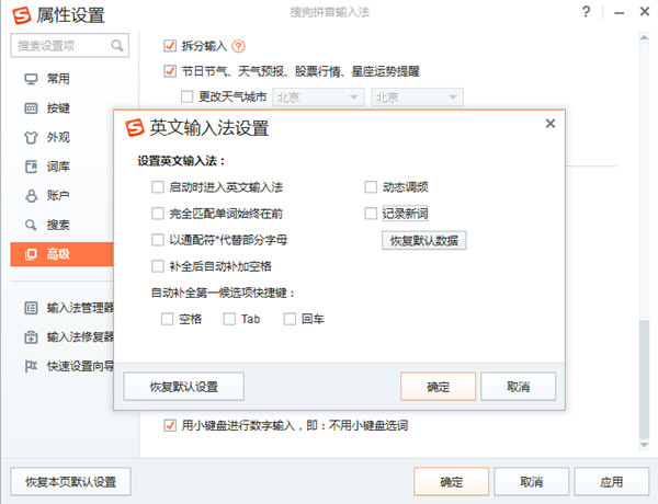 关于搜狗输入法打不出中文的详细处理操作 搜狗输入法点怎么打