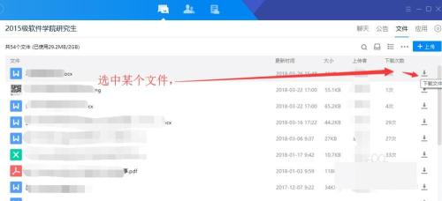 关于使用腾讯Tim快速批量下载群文件的相关操作内容 怎么使用别人的腾讯