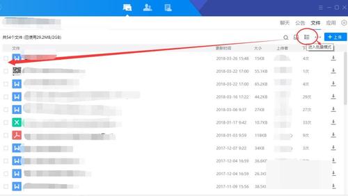 关于使用腾讯Tim快速批量下载群文件的相关操作内容 怎么使用别人的腾讯