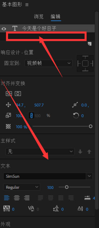 使用Premiere软件制作视频滚动字幕的简单操作截图
