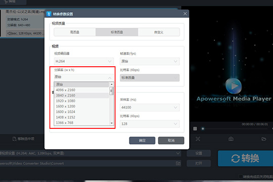 关于视频转换王压缩视频的具体操作教程 视频转换王好用吗