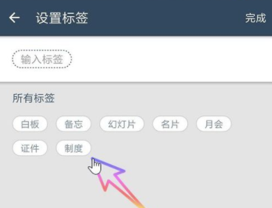 关于扫描全能王为文档加标签的操作流程