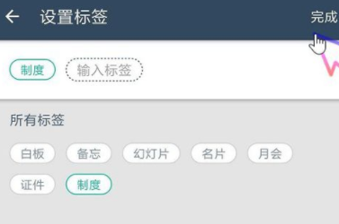 关于扫描全能王为文档加标签的操作流程