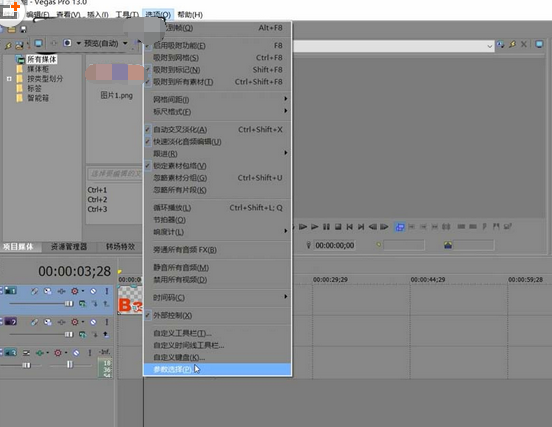 关于Sony Vegas设置自动保存的相关步骤