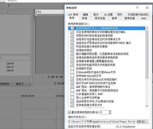 关于Sony Vegas设置自动保存的相关步骤