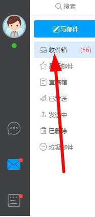 关于哨子办公查找以前邮件的操作步骤