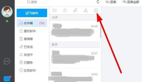 关于哨子办公查找以前邮件的操作步骤