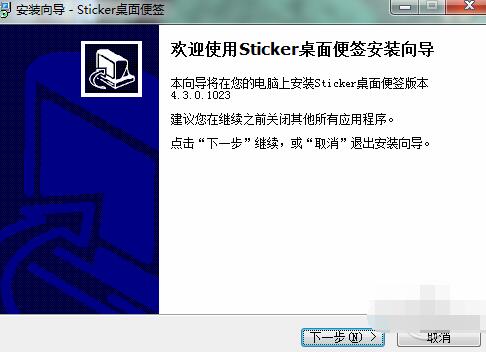 关于sticker桌面便签进行安装的操作过程 关于怎么聊天的软件