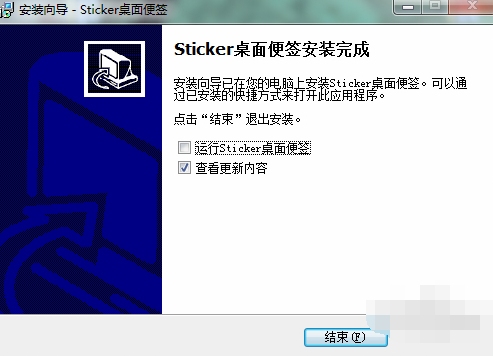 关于sticker桌面便签进行安装的操作过程 关于怎么聊天的软件