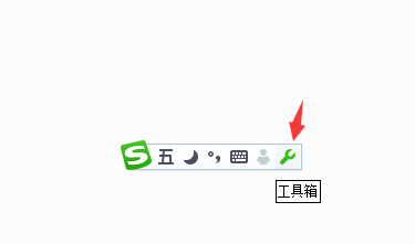 关于搜狗五笔输入法设置五笔拼音混输的详细使用过程 搜狗输入有五笔吗