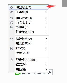 关于搜狗五笔输入法设置五笔拼音混输的详细使用过程 搜狗输入有五笔吗