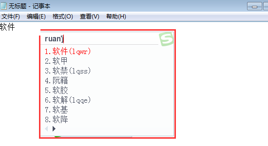 关于搜狗五笔输入法设置五笔拼音混输的详细使用过程 搜狗输入有五笔吗