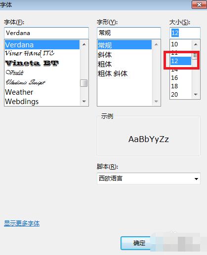 关于Source Insight改变代码显示大小的使用操作 关于炒股票108课