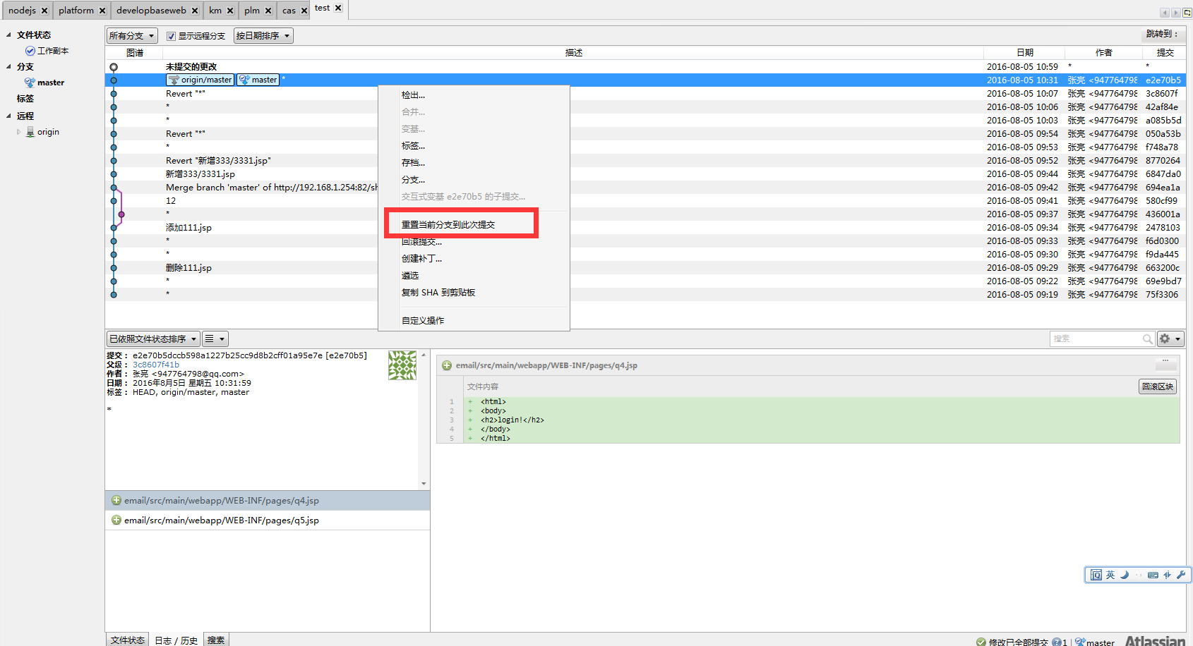 关于sourceTree中回滚的操作方法 关于一个国际通用选择题口诀