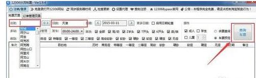 关于使用12306bypass抢票的具体操作步骤 关于使用百度