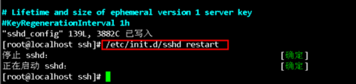 关于ssh secure shell client变更增加端口的方法