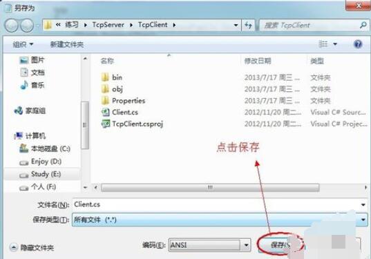 source insight中文乱码的处理方法截图
