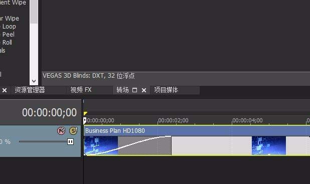 关于Sony Vegas制作淡入淡出效果视频的详细操作