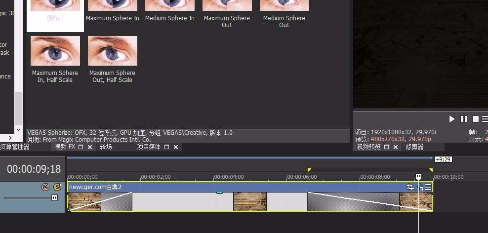 关于Sony Vegas制作淡入淡出效果视频的详细操作