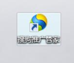 搜狗推广管家推广组删除方法截图