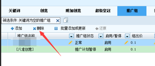 关于搜狗推广管家推广组删除方法 搜狗管家推广登录平台
