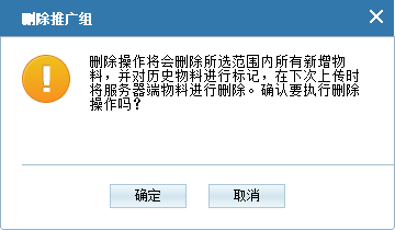 关于搜狗推广管家推广组删除方法 搜狗管家推广登录平台