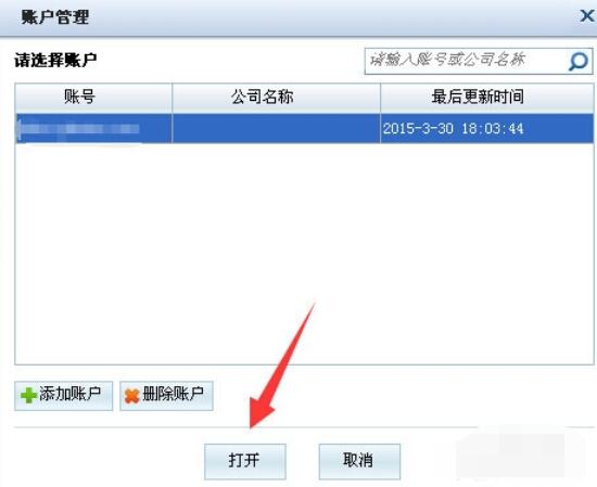 关于搜狗推广管家中推广网址修改步骤 MAC怎么安装搜狗推广管家