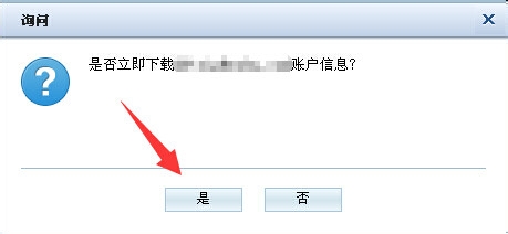 搜狗推广管家中推广网址修改步骤截图