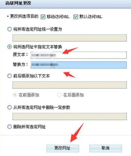 关于搜狗推广管家中推广网址修改步骤 MAC怎么安装搜狗推广管家