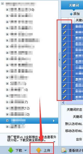 关于搜狗推广管家中推广网址修改步骤 MAC怎么安装搜狗推广管家