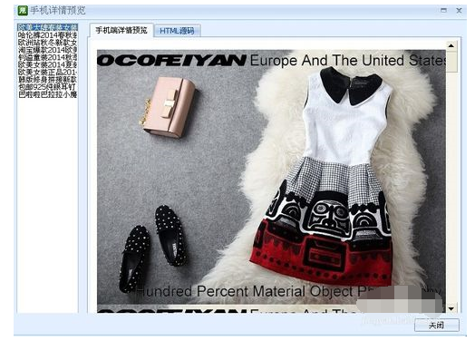 关于甩手工具箱生成手机淘宝详情操作讲解 甩手工具箱怎么收费的