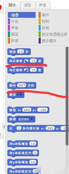 Scratch制作角色动作的操作步骤截图