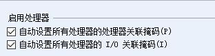 关于SQL Server设置处理器的操作教程