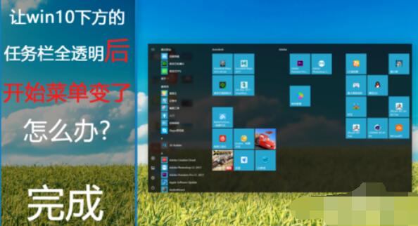 关于startisback++将win10任务栏透明化的具体操作步骤 关于怎么说话