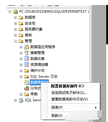 关于SqlServer2008配置数据库邮件操作步骤 关于聊天回复的软件