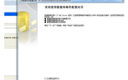 关于SqlServer2008配置数据库邮件操作步骤 关于聊天回复的软件