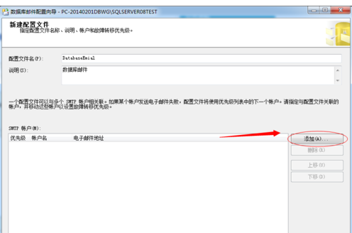 关于SqlServer2008配置数据库邮件操作步骤 关于聊天回复的软件