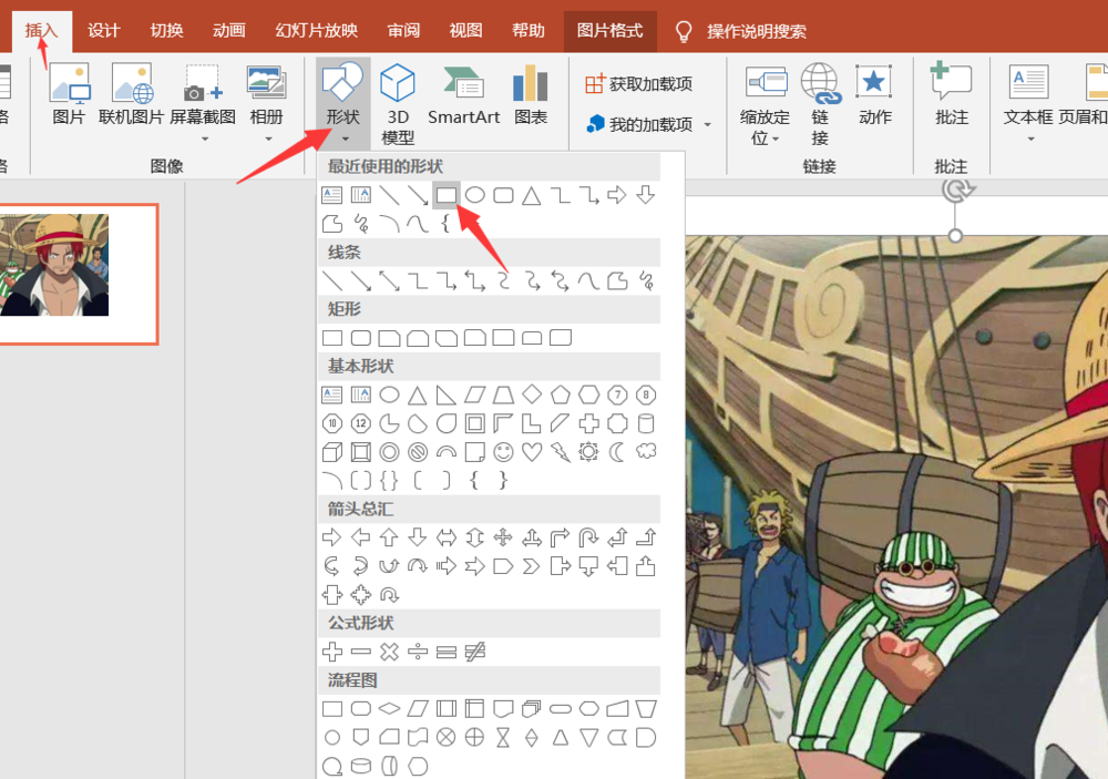 关于使用PPT制作九宫格照片的操作教程